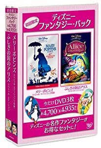 ディズニー ファンタジー・パック [DVD](中古品)