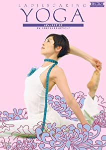 効くコレ!レディースケアヨガ 便秘・生理痛の悩み解消&肌ヂカラUP [DVD](中古品)