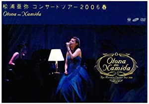 松浦亜弥コンサートツアー2006春~OTONA no NAMIDA~ [DVD](中古品)