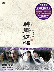 神ちょう侠侶(しんちょうきょうりょ) DVD-BOX2(中古品)