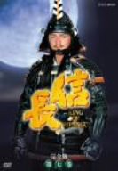 NHK大河ドラマ 信長 完全版 第七巻 [DVD](中古品)