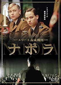 エリート養成機関 ナポラ [DVD](中古品)