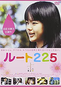 ルート225 [DVD](中古品)