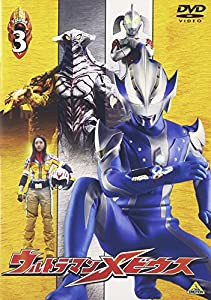 ウルトラマンメビウス Volume 3 [DVD](中古品)