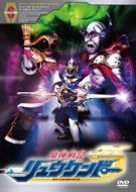 魔弾戦記 リュウケンドー 6 [DVD](中古品)