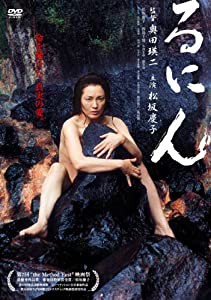 るにん [DVD](中古品)