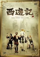 西遊記 VOL.1 [DVD](中古品)