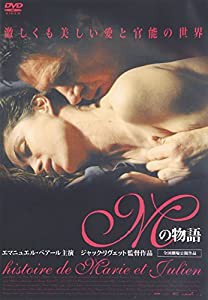 Mの物語 [DVD](中古品)