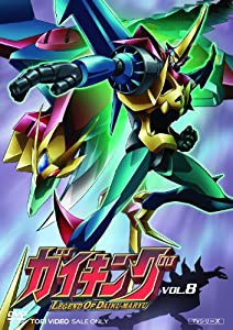 ガイキング VOL.8 [DVD](中古品)