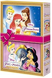 ディズニーホリデーギフトDVD プリンセス(中古品)