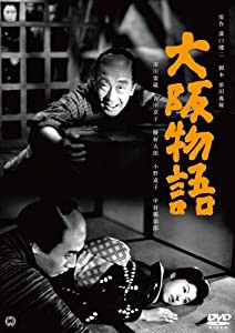 大阪物語 [DVD](中古品)