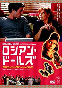 ロシアン・ドールズ スパニッシュ・アパートメント2 [DVD](中古品)