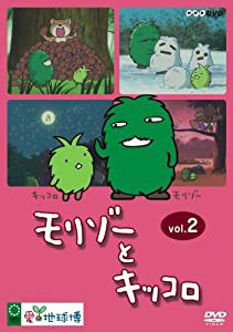モリゾーとキッコロ vol.2 [DVD](中古品)
