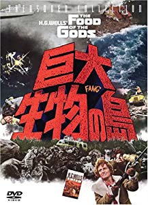 巨大生物の島 TREASURED COLLECTION [DVD](中古品)