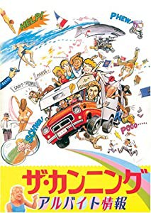 ザ・カンニング アルバイト情報 [DVD](中古品)