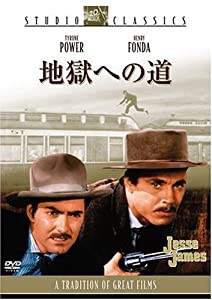 地獄への道 [DVD](中古品)