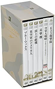 スタジオ･クラシック・シリーズ 空の戦いBOX [DVD](中古品)