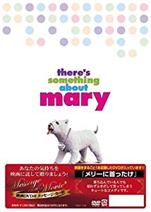 Message in a Movie 映画DVD付メッセージ・カード ｢メリーに首ったけ｣(中古品)