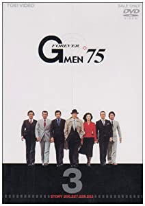 Gメン’75 FOREVER VOL.3 [DVD](中古品)