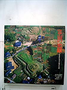 富山の史蹟―はるかなる大地の伝言 (1978年) (富山文庫〈10〉)(中古品)