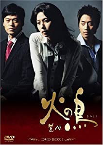 火の鳥 BOX-I [DVD](中古品)