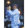 納涼千里天国2006@日比谷野音 [DVD](中古品)