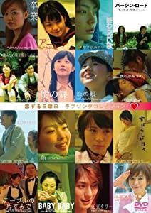 恋する日曜日 ラブソング コレクション DVD BOX(中古品)