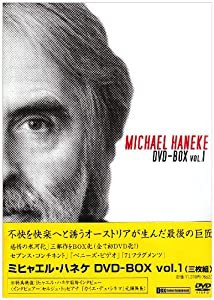 ミヒャエル・ハネケ DVD-BOX1(中古品)