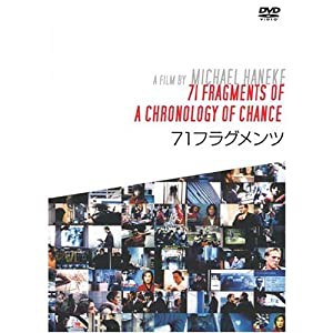 71フラグメンツ [DVD](中古品)