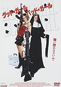 グッド・ガール バッド・ガール [DVD](中古品)