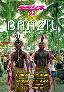 デラシネ 02 ブラジル万歳! [DVD](中古品)