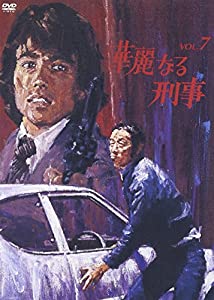 華麗なる刑事 dvdの通販｜au PAY マーケット
