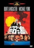 ドクター･モローの島 [MGMライオン・キャンペーン] [DVD](中古品)