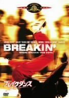 ブレイクダンス [MGMライオン・キャンペーン] [DVD](中古品)