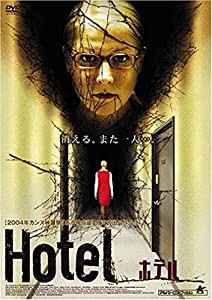 Hotel [DVD](中古品)