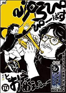 水10!ワンナイR&R vol.14 [DVD](中古品)