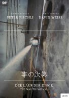 事の次第 [DVD](中古品)