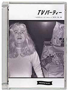 TVパーティー・ハロウィーン・エピソード(1979.10.30) [DVD](中古品)