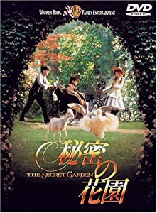 秘密の花園 [DVD](中古品)