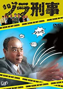 ヅラ刑事 [DVD](中古品)