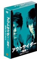 アウトサイダー ~闘魚~ (セカンド・シーズン) コレクターズ・ボックス 2 [DVD](中古品)