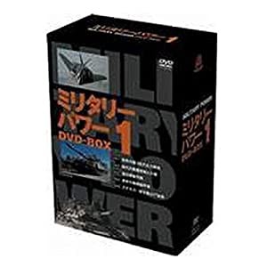 ミリタリー・パワー [DVD](中古品)