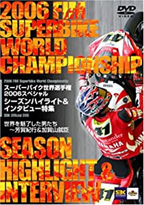 スーパーバイク世界選手権2006 スペシャル シーズンバイライト&インタビュー特集 [DVD](中古品)