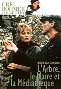 木と市長と文化会館／モンフォーコンの農婦 (エリック・ロメール コレクション) [DVD](中古品)