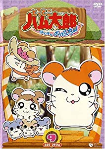 とっとこハム太郎（第4シリーズ） とっとこハム太郎 はむはむぱらだいちゅ!(9) [DVD](中古品)