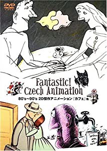 80s~90s 2D傑作アニメーション『カフェ』他 [DVD](中古品)