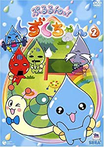 ぷるるんっ!しずくちゃん(2) [DVD](中古品)