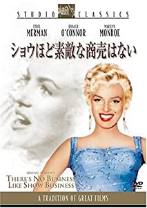 ショウほど素敵な商売はない スタジオ・クラシック・シリーズ [DVD](中古品)