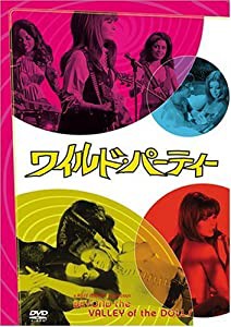 ワイルド・パーティ 特別編 [DVD](中古品)