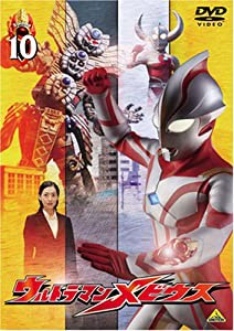 ウルトラマンメビウス Volume 10 [DVD](中古品)